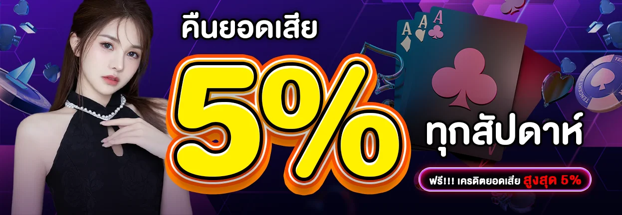 คืนยอดเสีย